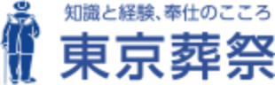 東京葬祭 慈光殿